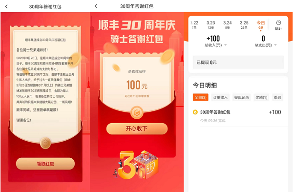 王衛(wèi)自掏腰包派發(fā)30周年福利，平臺(tái)眾包騎士也被紅包雨砸中|餐飲界