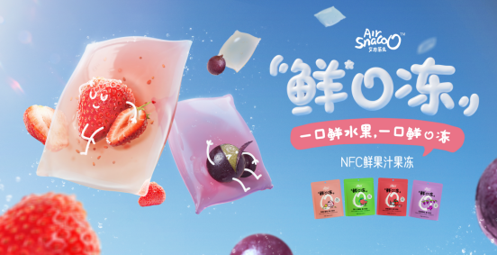 艾思萊克攜超級(jí)單品“鮮的凍”引爆成都春糖新視覺(jué)！|餐飲界