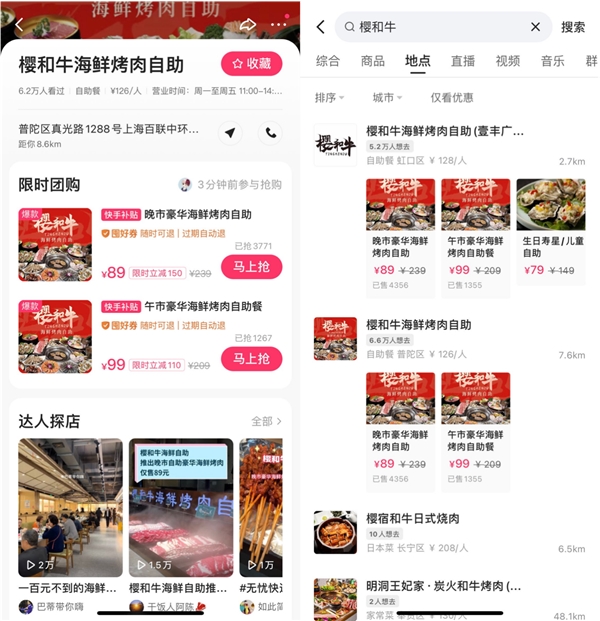 從高端商場到路邊小館，快手本地生活正網(wǎng)羅上海餐飲商家|餐飲界