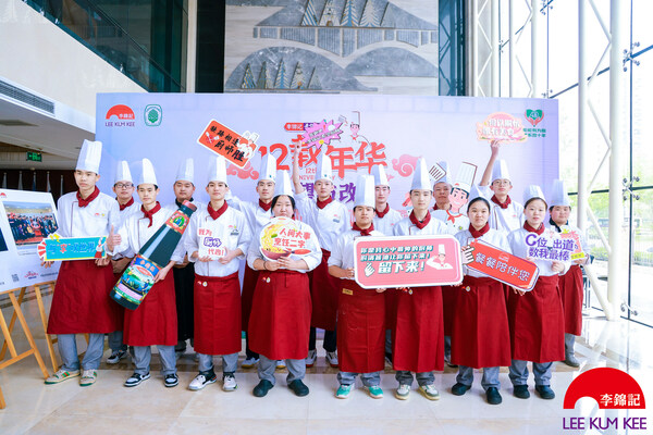 點(diǎn)燃希望之火，照亮美好未來 -- 2023年李錦記希望廚師全國招生啟動|餐飲界