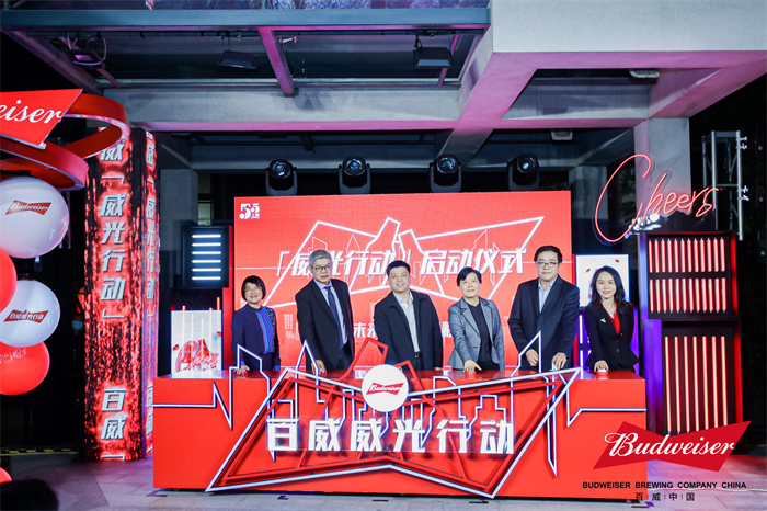 敬未來(lái)，共喝彩！百威中國(guó)啟動(dòng)“威光行動(dòng)”，助力燃亮夜間經(jīng)濟(jì)|餐飲界
