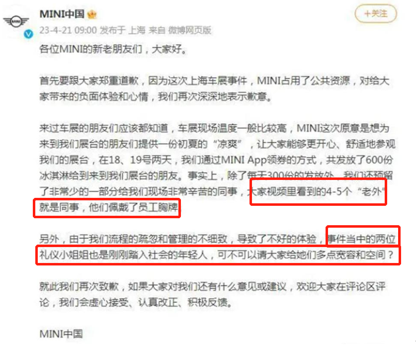 栽在一杯冰淇淋上，寶馬MINI冤不冤？|餐飲界