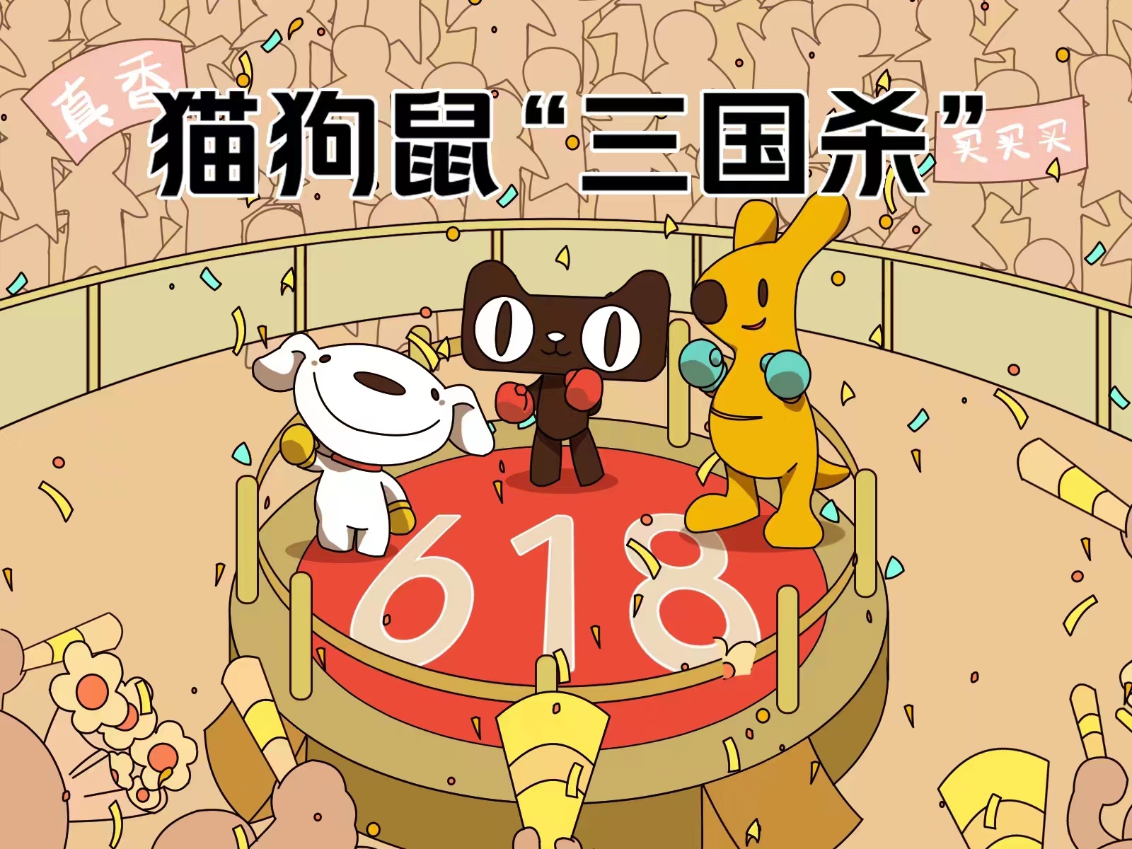 組團(tuán)入局，屬于餐飲商家的618來了？|餐飲界