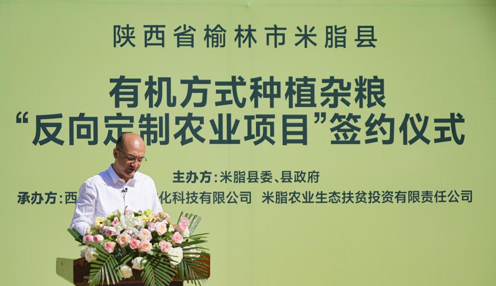 米脂縣推廣有機(jī)種植，彩虹星球助力農(nóng)業(yè)高質(zhì)量發(fā)展|餐飲界