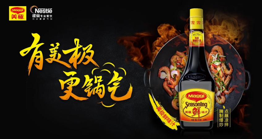 洞察·前瞻，雀巢專業(yè)餐飲《2023餐飲市場(chǎng)熱點(diǎn)洞察》重磅發(fā)布