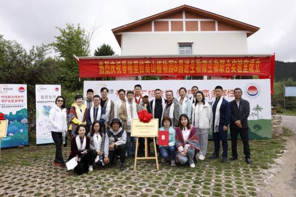 “昌進(jìn)生物-香格里拉高山植物園微生物聯(lián)合實(shí)驗(yàn)室”成立，將進(jìn)一步保護(hù)香格里拉地區(qū)生物多樣性