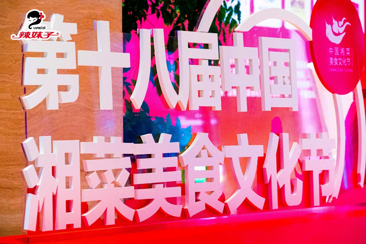 辣妹子攜新品走進(jìn)北京，夯實大單品發(fā)展戰(zhàn)略|餐飲界