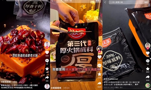 全網(wǎng)種草，這個厚火鍋底料封神了|餐飲界