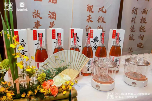越酒行天下—北京行！古越龍山品牌推介會(huì)暨無余上市發(fā)布會(huì)在京召開