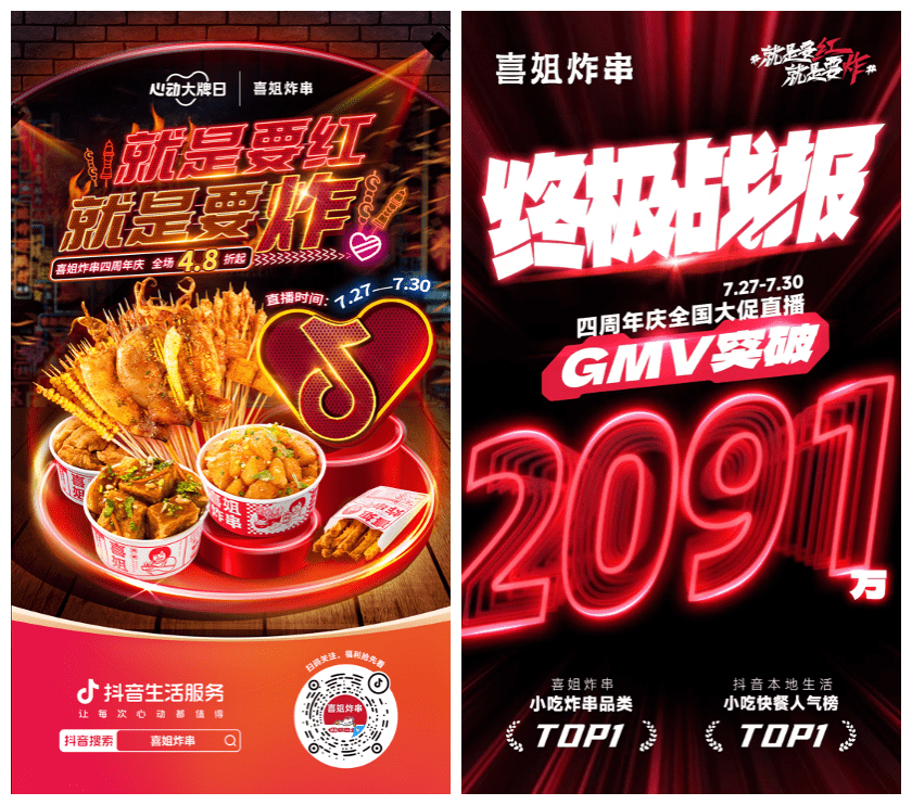 品類之爭(zhēng)，數(shù)字化浪潮下的餐飲變局與重塑