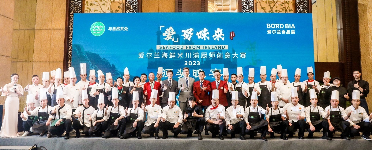 靈感碰撞，創(chuàng)意無限，“愛蜀味來”愛爾蘭海鮮川渝廚師創(chuàng)意大賽結(jié)果揭曉！