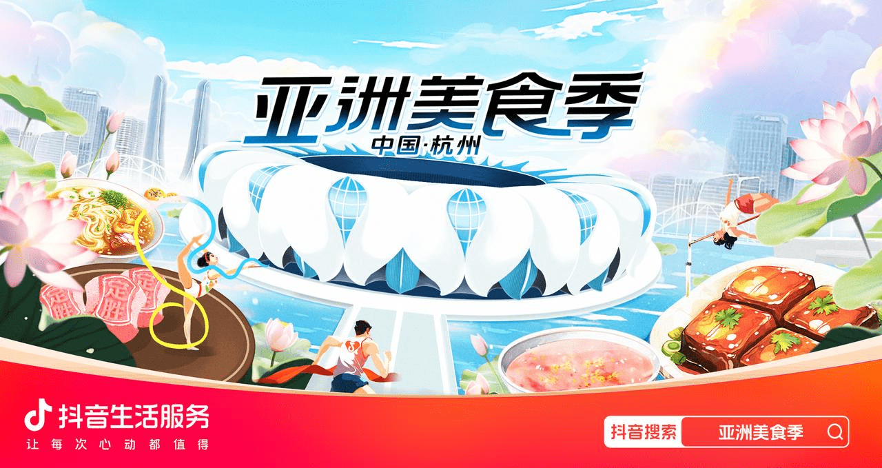 “亞洲美食季”TOP30榜單新鮮出爐！速看，哪家餐廳更能抓住你的胃？