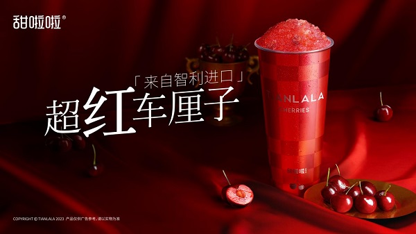 打下車厘子價格，甜啦啦新品3天爆賣一百萬杯！