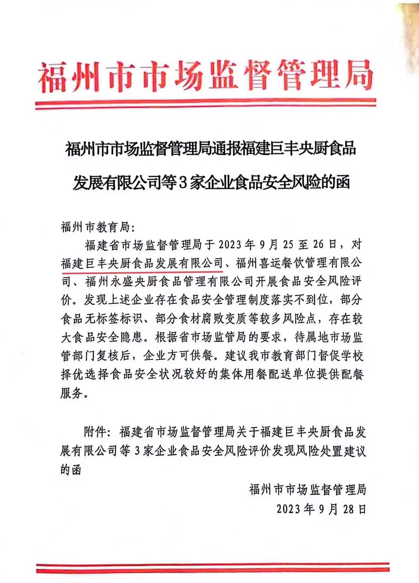 保護口腹之地，從細節(jié)抓起，共同關注食品安全