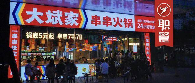 鍋底5元起，人均只要50元！大斌家要做“串串火鍋界的薩莉亞”！