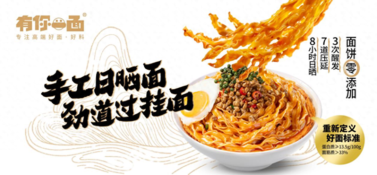 這款好面，讓你感受到媽媽的味道