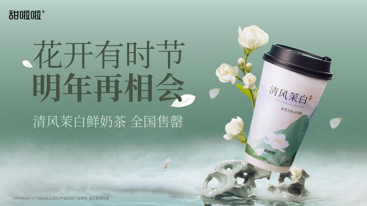 甜啦啦清風(fēng)茉白：花開有時(shí)節(jié)，來(lái)年再相會(huì)！