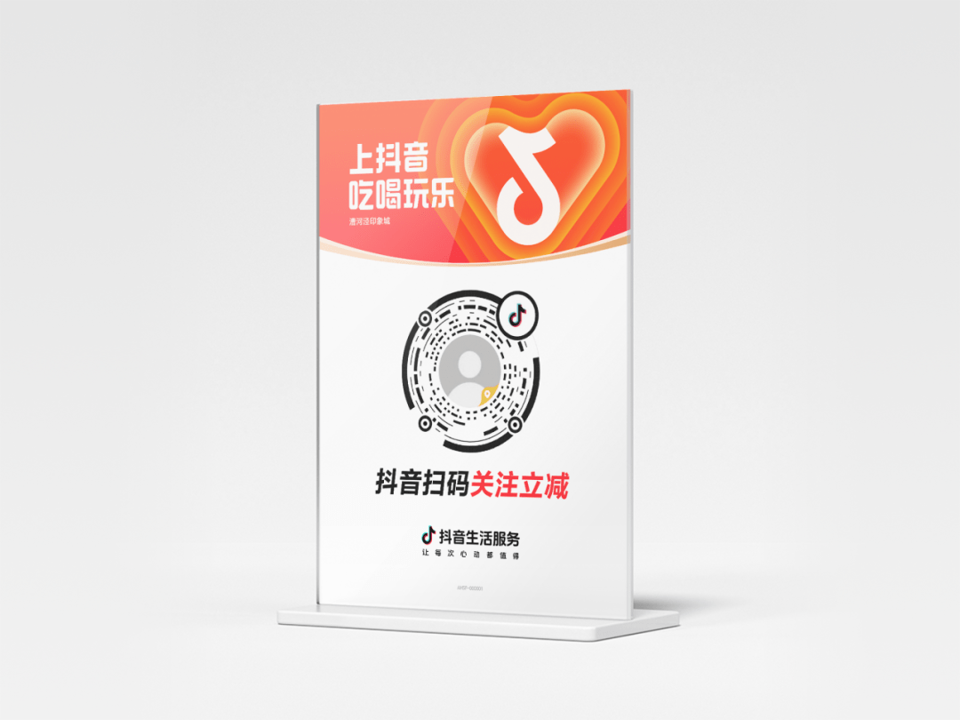 布局「線下掃碼」，提升門(mén)店整體實(shí)力