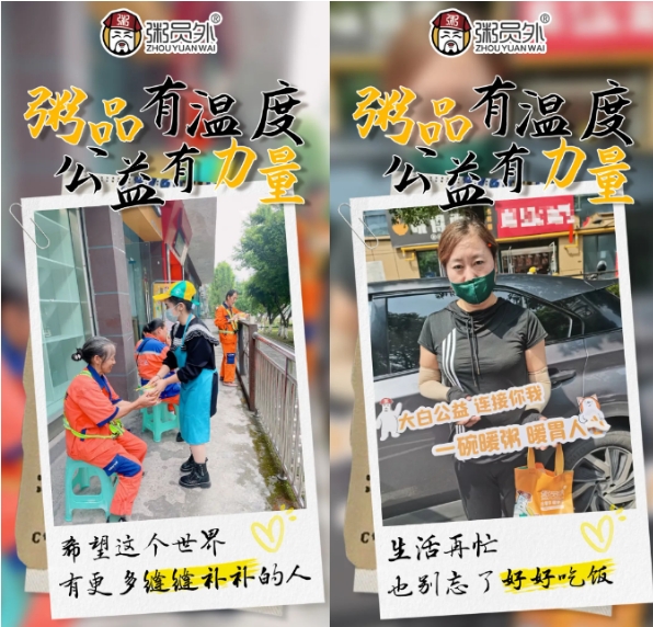 粥員外六周年公益活動(dòng)回顧：粥邊有溫度，公益有力量