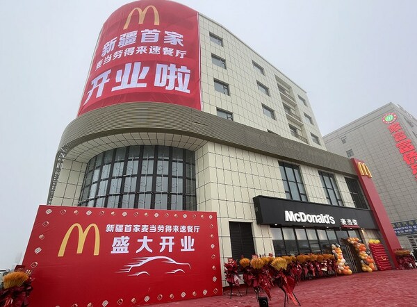 麥當勞新疆首家得來速餐廳暨中國第2600家LEED認證餐廳開業(yè)