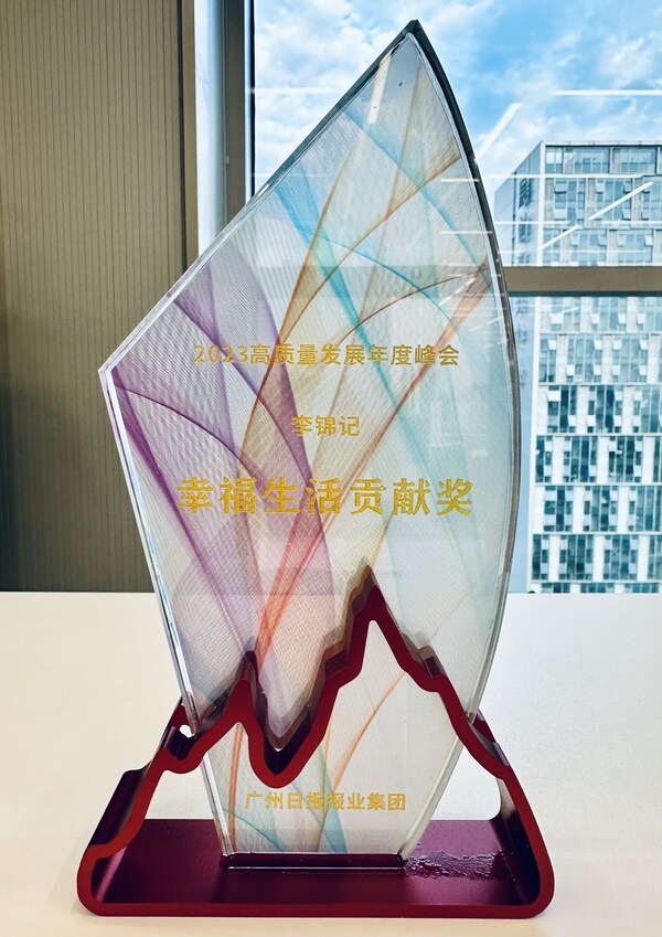 幸福有"李"，李錦記交出高質(zhì)量發(fā)展年度答卷