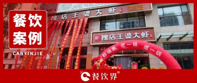 ?GMV半年翻20倍，看槐店王婆大蝦如何玩轉(zhuǎn)商家自播？