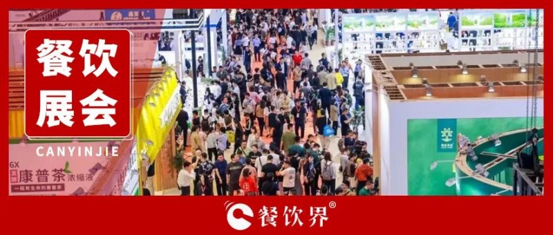 2024年全國餐飲展大集合，快來看看吧！
