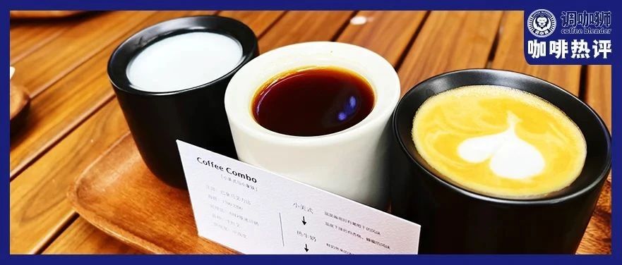 開業(yè)不到三個月閉店，6200元一杯的咖啡終究還是賣不動？