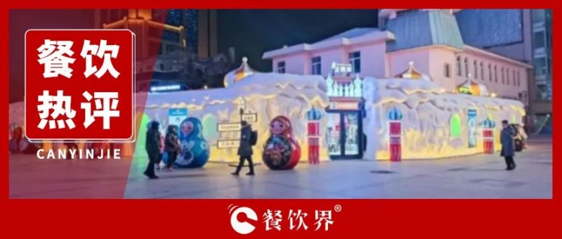 從淄博燒烤到爾濱旅游，論流量盛宴中的情緒生意！