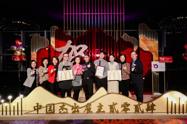字化賦能人才成長，麥當勞中國榮獲三項雇主大獎