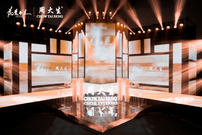 年輕人不敢愛了？看周大生如何反向營銷