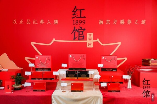 正官莊1899紅館開業(yè) - 百年老店品味傳承與創(chuàng)新，東方膳養(yǎng)新食代