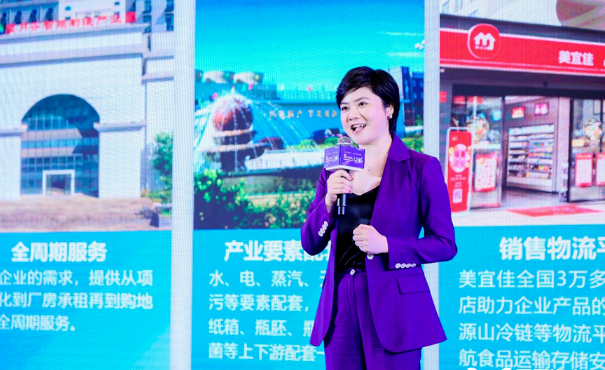 熱辣相聚 滾燙共創(chuàng)，2024中國餐飲食材供應鏈共創(chuàng)大會圓滿舉行！