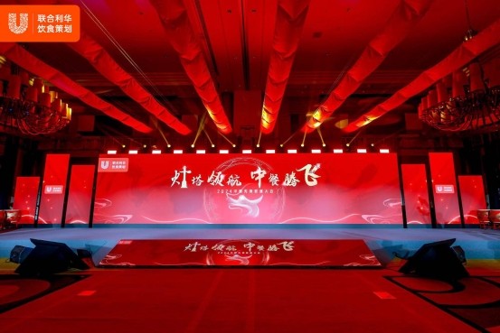 廚界群英薈萃！聯(lián)合利華飲食策劃匯聚中餐力量，共創(chuàng)中餐新味來