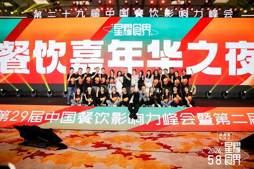 80多位行業(yè)頭部品牌創(chuàng)始人齊聚，這場(chǎng)中國(guó)餐飲影響力峰會(huì)，高能頻出！