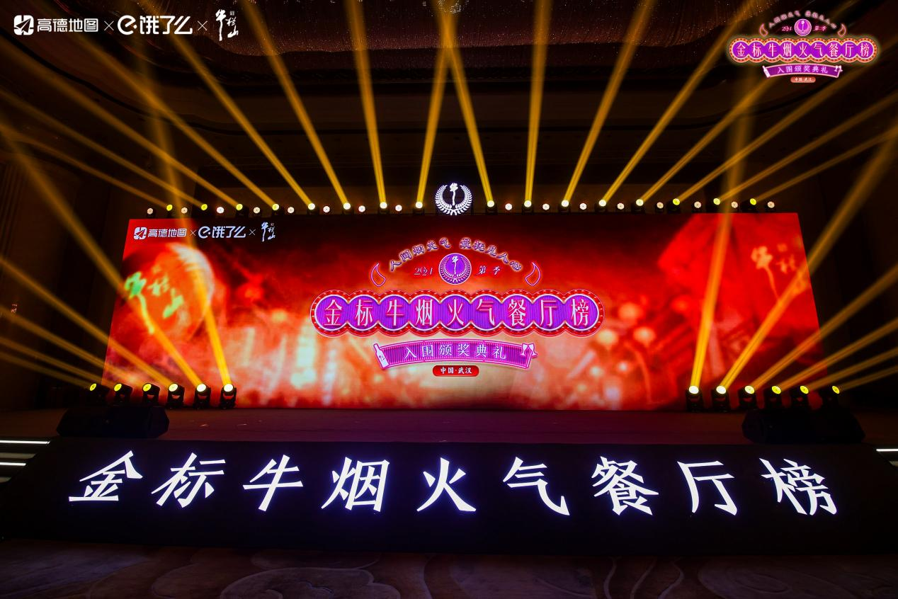 穿梭于武漢煙火氣中，品味正宗金標(biāo)牛