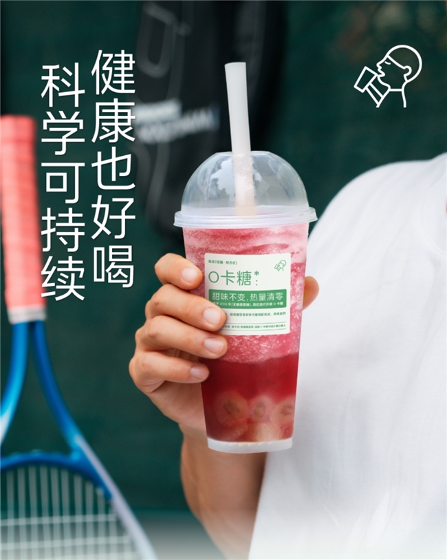 喜茶探索健康水果茶，將低 GI 糖引入經(jīng)典產(chǎn)品多肉葡萄