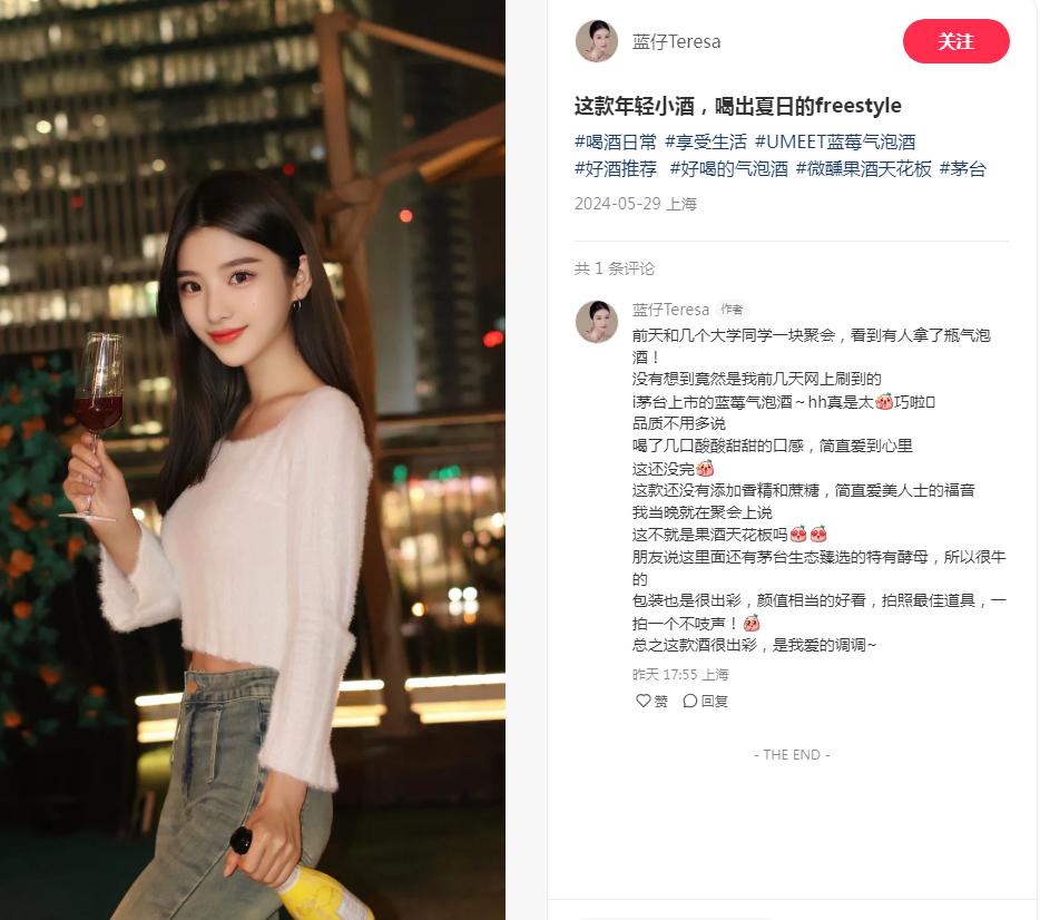 UMEET藍莓氣泡酒發(fā)布銷售戰(zhàn)報，有顏有料擁抱“聚會場景”