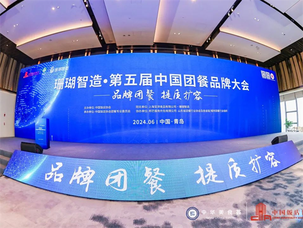 喜報(bào)！潘多拉飲食集團(tuán)京東項(xiàng)目入選《2024年度品質(zhì)食堂案例集》