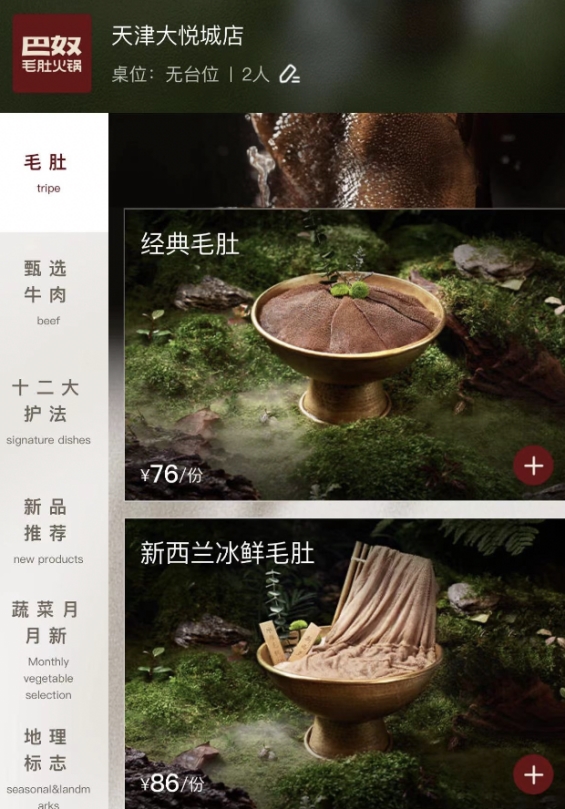 網(wǎng)友：毛肚自由套餐才是火鍋界的性價比之王！