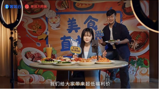 為餐飲加盟商家上大分，客如云核心能力帶來“數(shù)智化SaaS+新媒體營銷”服務(wù)升級！