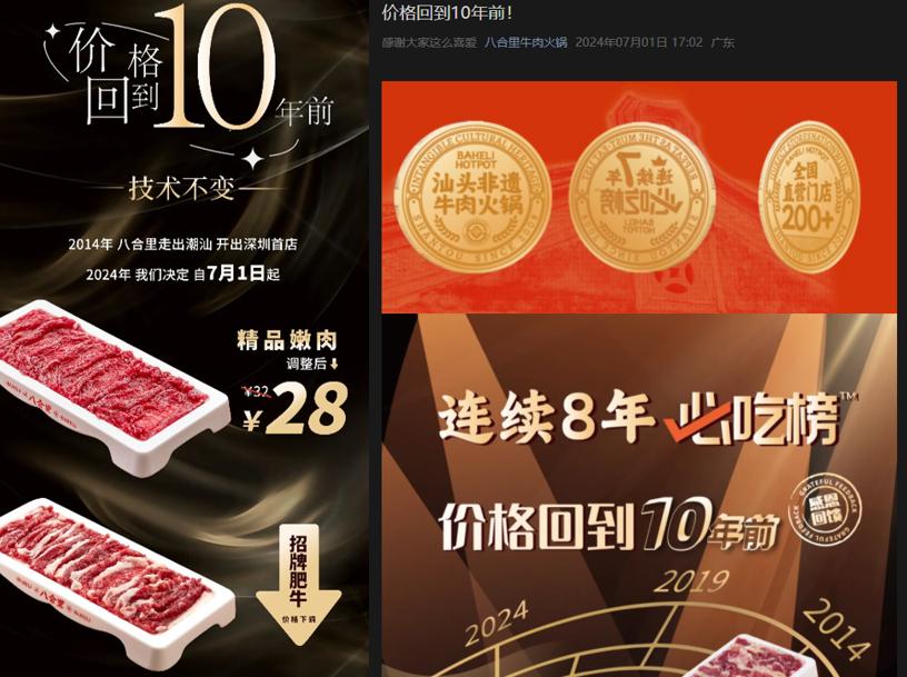 價格戰(zhàn)陷入癲狂，火鍋推“9.9元購”卑微求生？