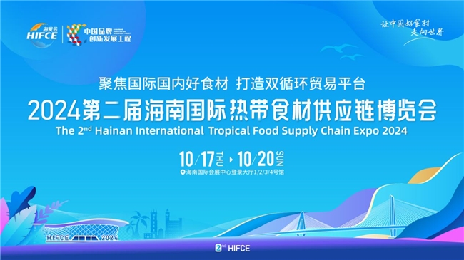 智能炒菜機(jī)器人駕到海南！上海愛(ài)餐機(jī)器人（集團(tuán)）有限公司入駐2024海食會(huì)