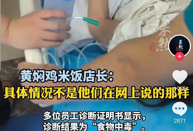 兩大品牌“翻車”上熱搜：超20人食物中毒，老鼠遍地跑