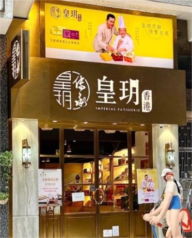 香港旅游必逛的手信店，別錯(cuò)過(guò)這些特色伴手禮