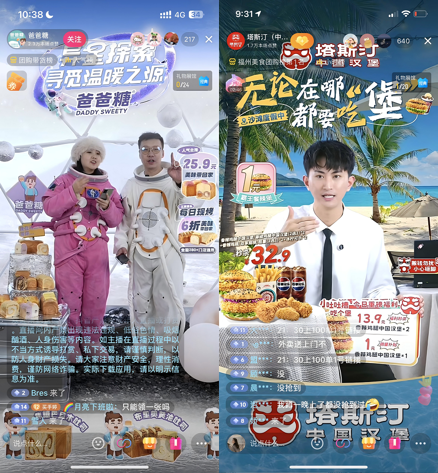 千千惠旗下運營公司獲評抖音最高等級四星服務商認證