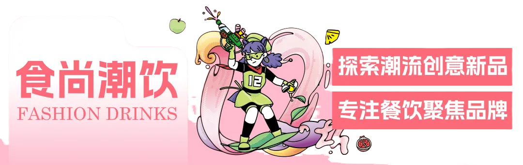 第十二屆潮飲大賽第5站：上海！選手報名火熱開啟，11月12-14日等你來戰(zhàn)！