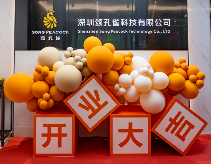 頌孔雀深圳配送中心盛大開(kāi)業(yè)，引領(lǐng)低糖健康新風(fēng)尚