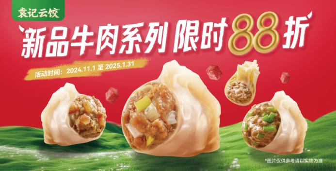 袁記云餃憑何開出4000店的規(guī)模，獲得“中國(guó)鮮餃第一品牌”稱號(hào) ？