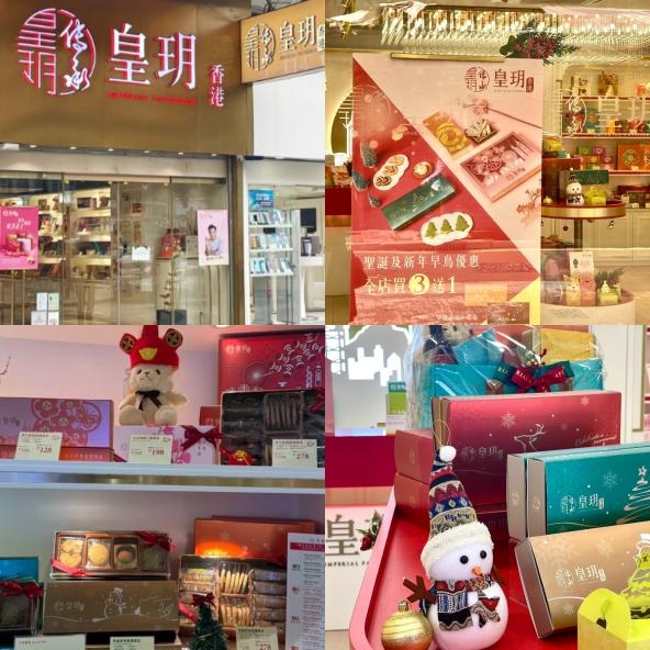 香港圣誕氛圍感拉滿，圣誕限定伴手禮推薦！